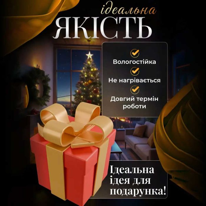 Гірлянда штора з фігурками Ліхтар 3 метри 6 ламп тепле жовте світло 6L3MLIG