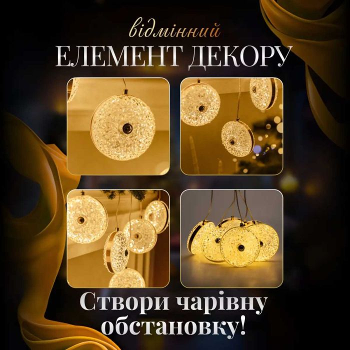 Гірлянда-штора Діамант 3 метри 6 фігур, теплий білий 6L3MDIA