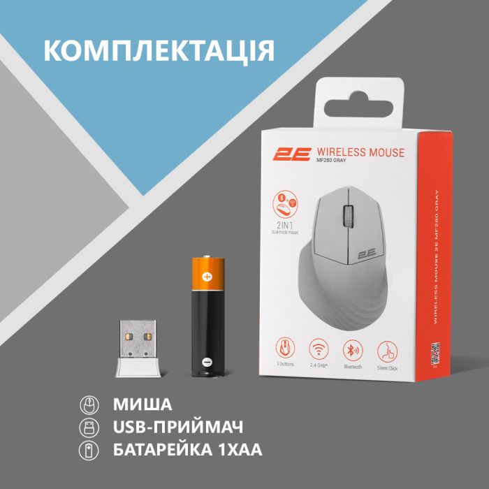 Мышь 2E MF280 Silent, WL/BT, серый