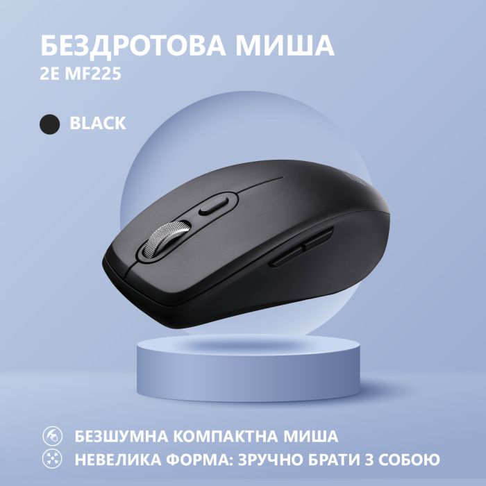 2E Mouse MF225 Silent, WL/BT, black