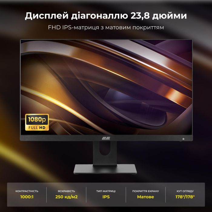 ПК Моноблок 2E Rational K6 23.8" FHD IPS Intel i3-12100, 16Gb, F256GB, UMA, H610, K6.610, 120W, Win11PE, черный