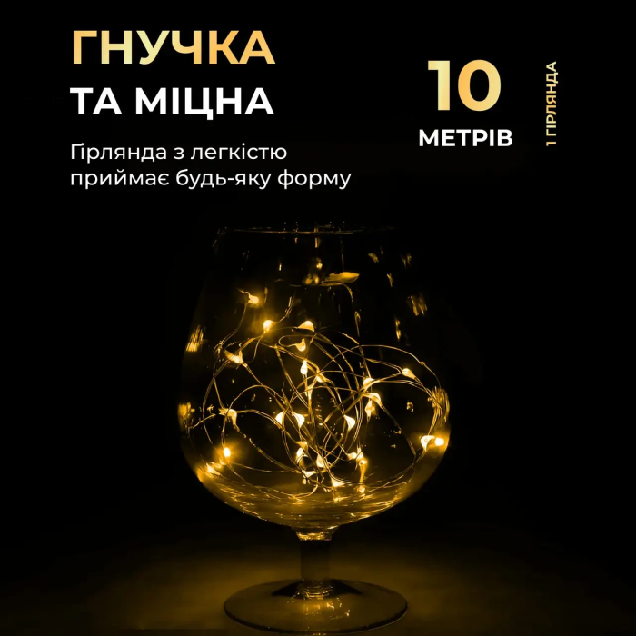 Гірлянда роса 10 метрів крапля на батарейках на 100 led білий дріт жовтий 100L10MWY