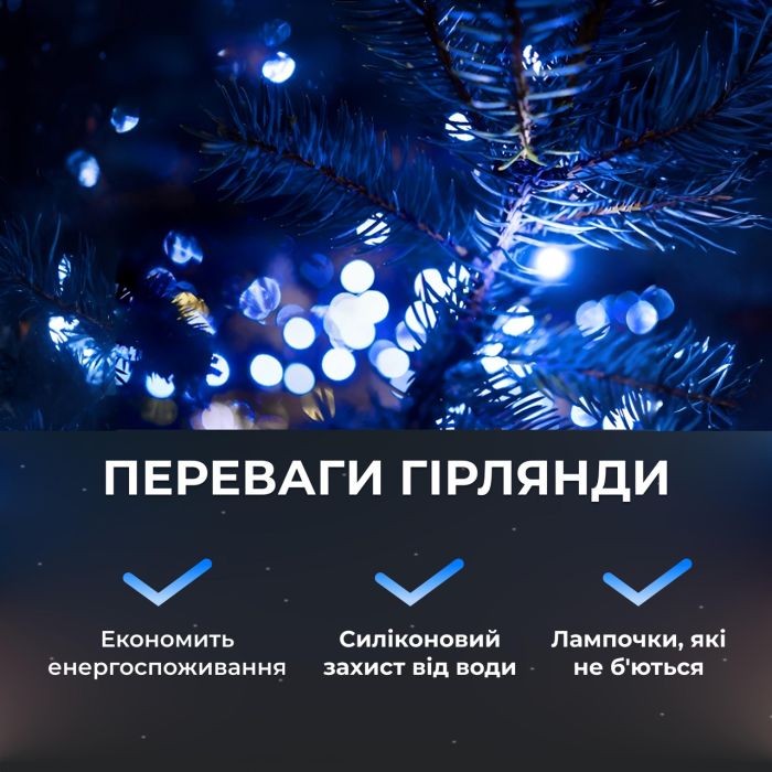 Гірлянда роса на пульті 200 метрів на 2000 led світлодіодів крапля на білому дроті синя 2000L200MWBL