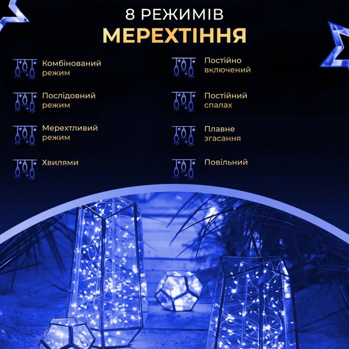 Гірлянда роса на пульті 200 метрів на 2000 led світлодіодів крапля на зеленому дроті синя 2000L200MGBL